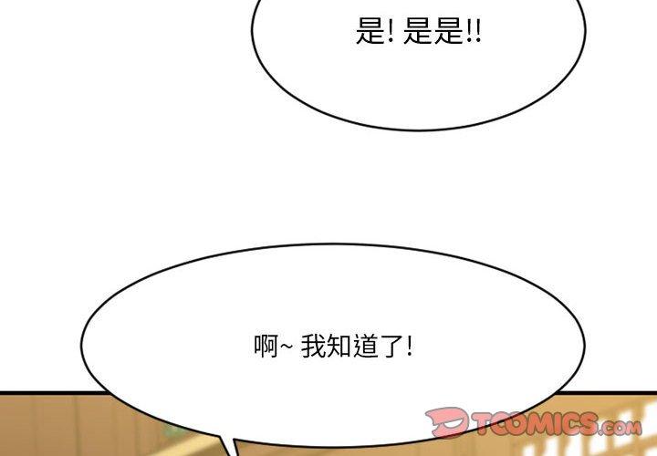 欲望食物链第39话