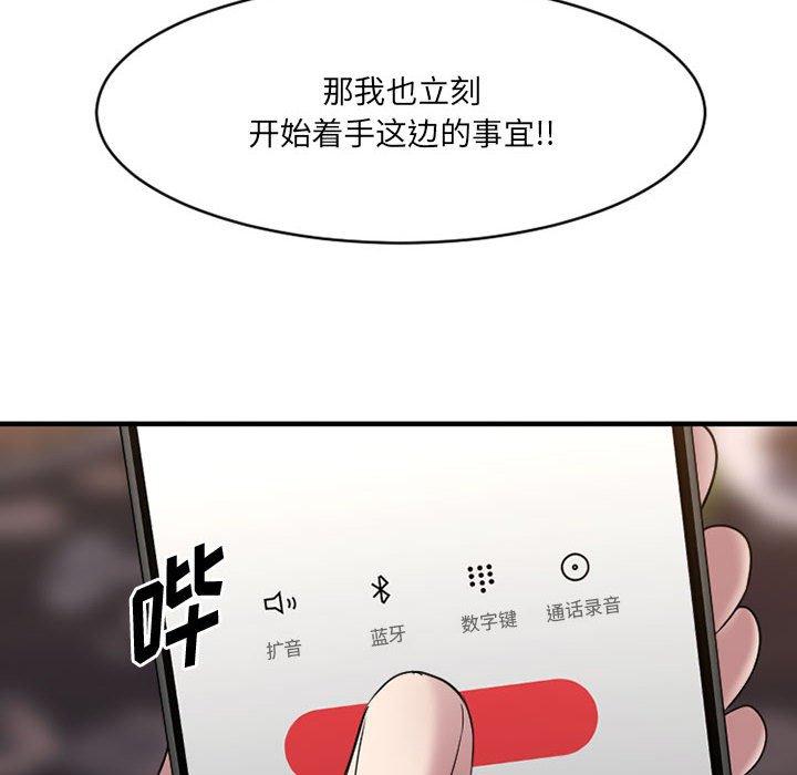 欲望食物链第39话