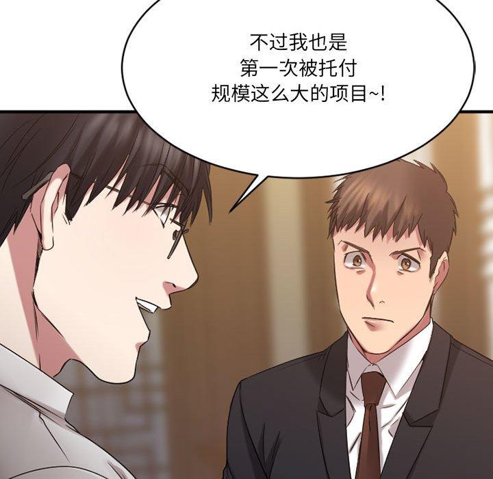 欲望食物链第39话