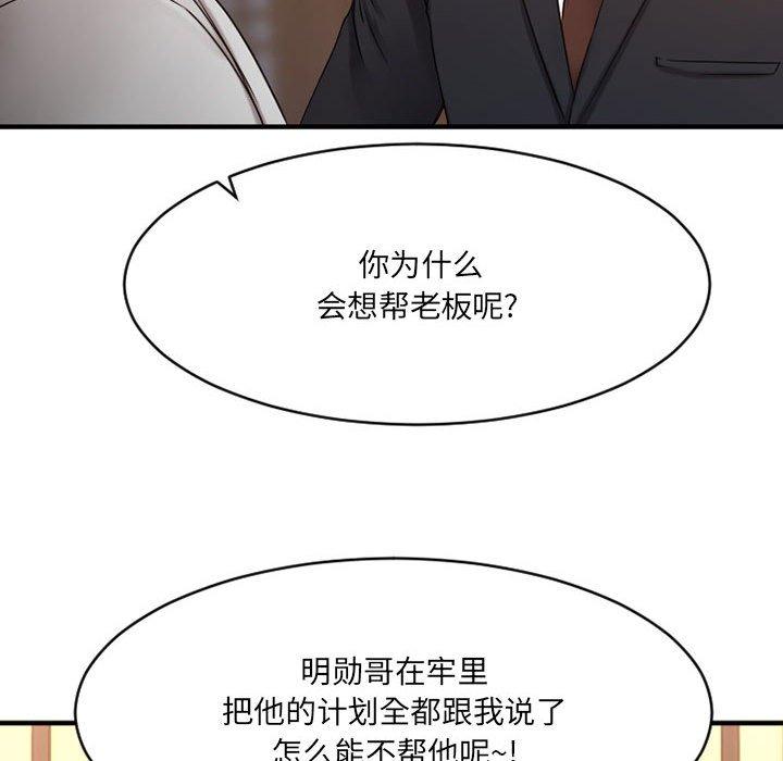欲望食物链第39话