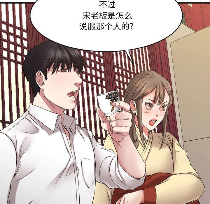 欲望食物链第39话