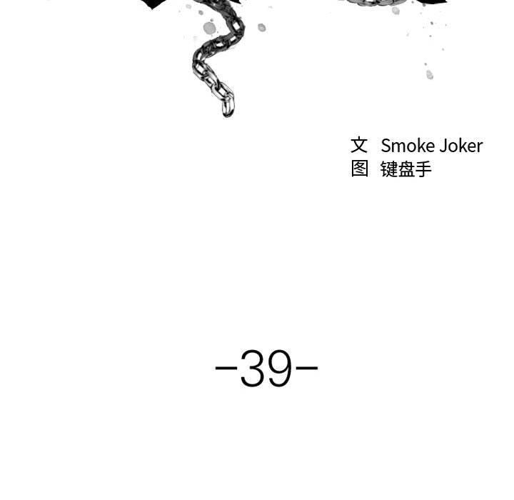 欲望食物链第39话