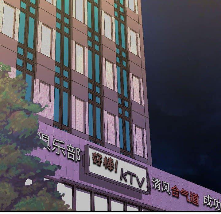 欲望食物链第39话