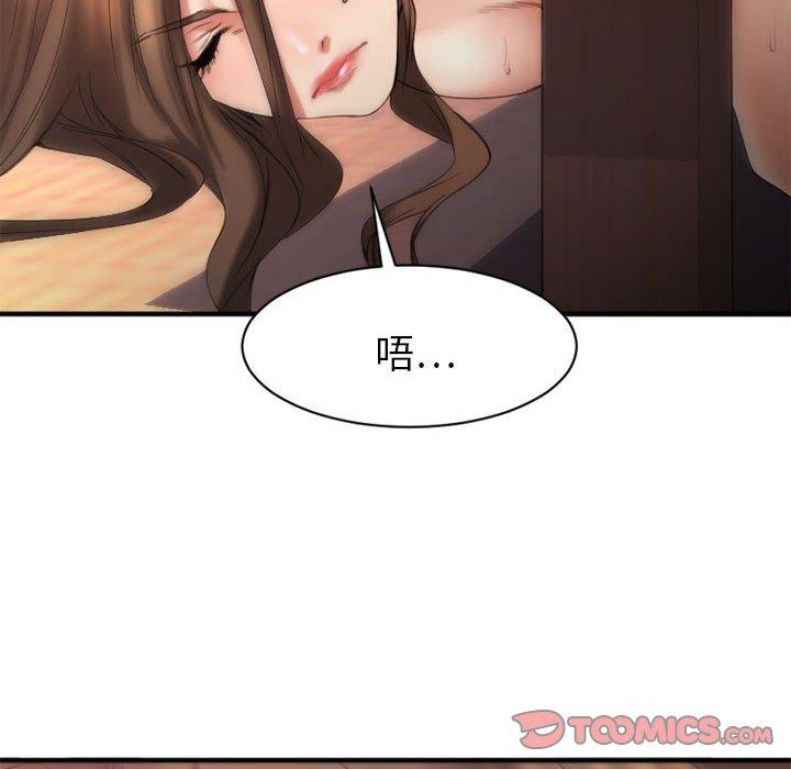 欲望食物链第39话