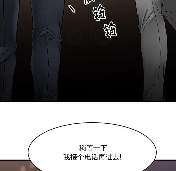 欲望食物链第39话