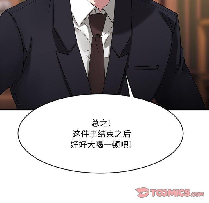 欲望食物链第39话