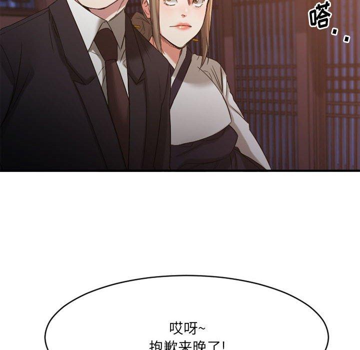 欲望食物链第39话