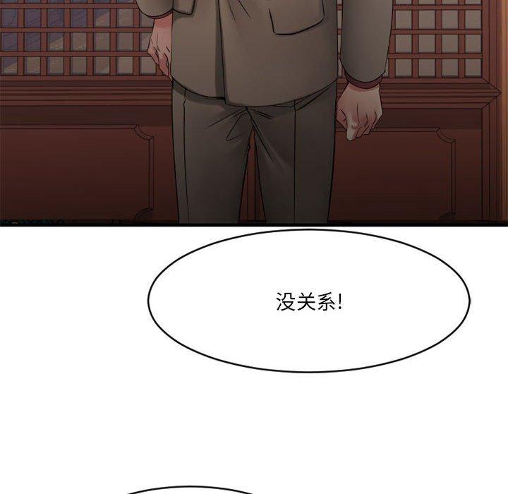 欲望食物链第39话