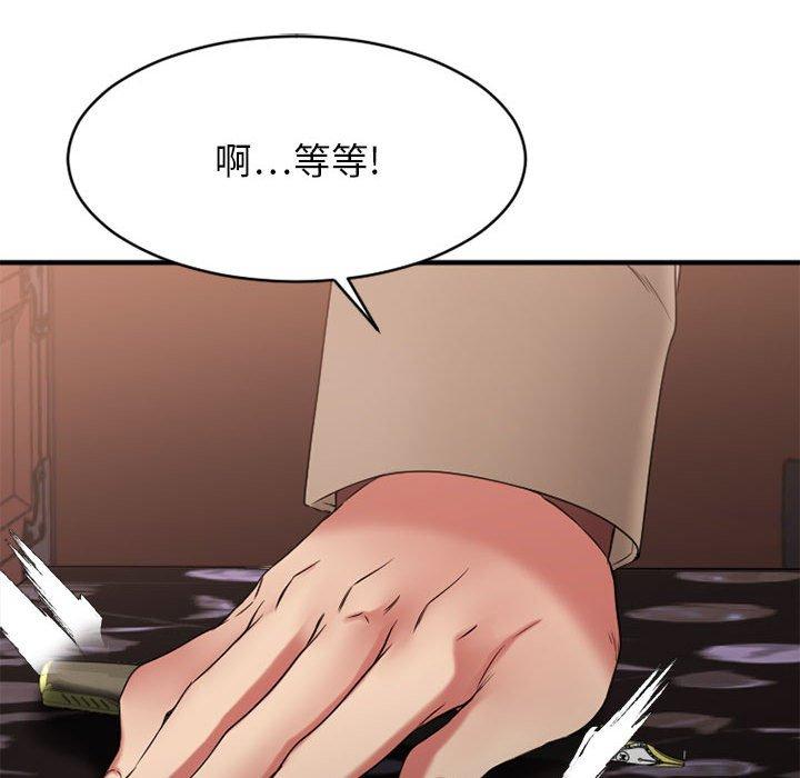欲望食物链第39话
