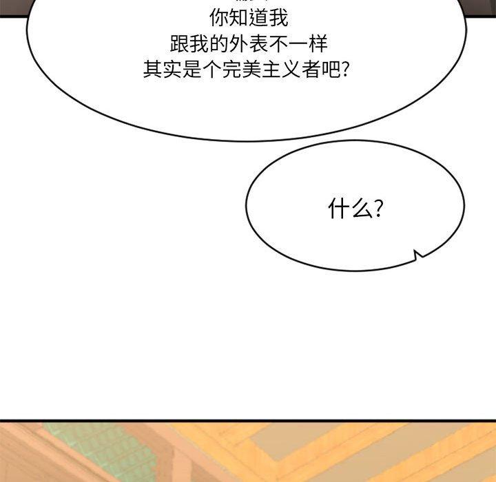 欲望食物链第39话