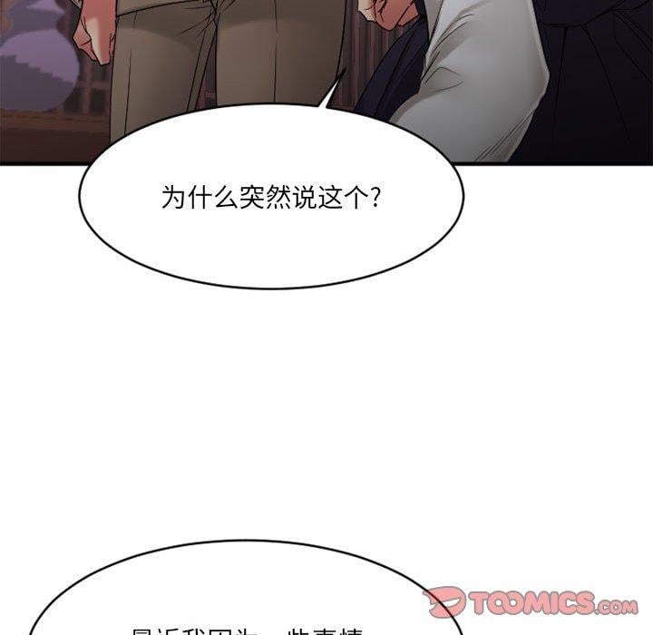 欲望食物链第39话