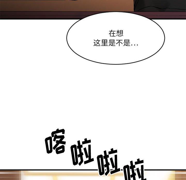 欲望食物链第39话