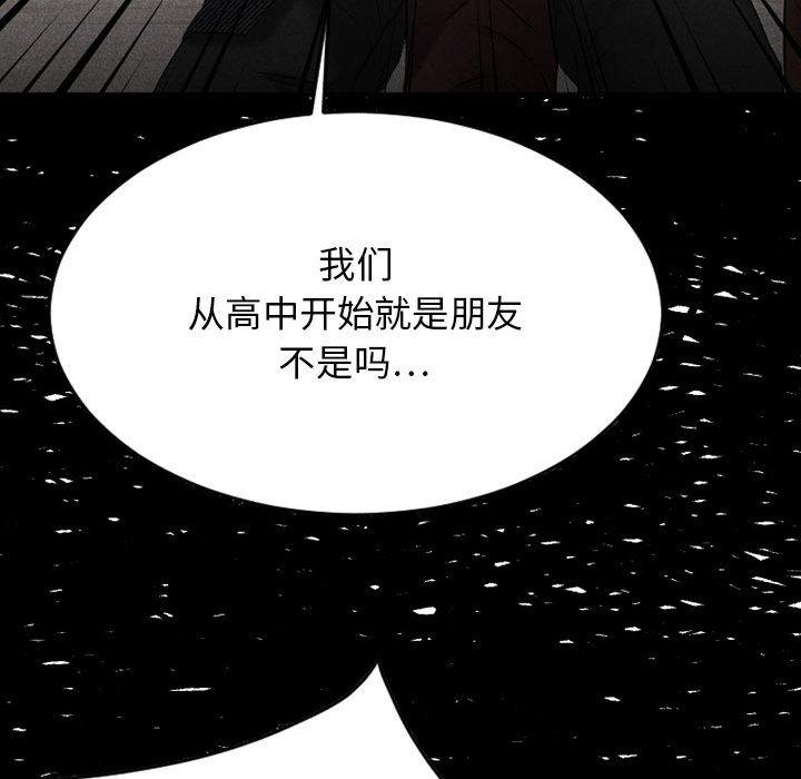 欲望食物链第39话