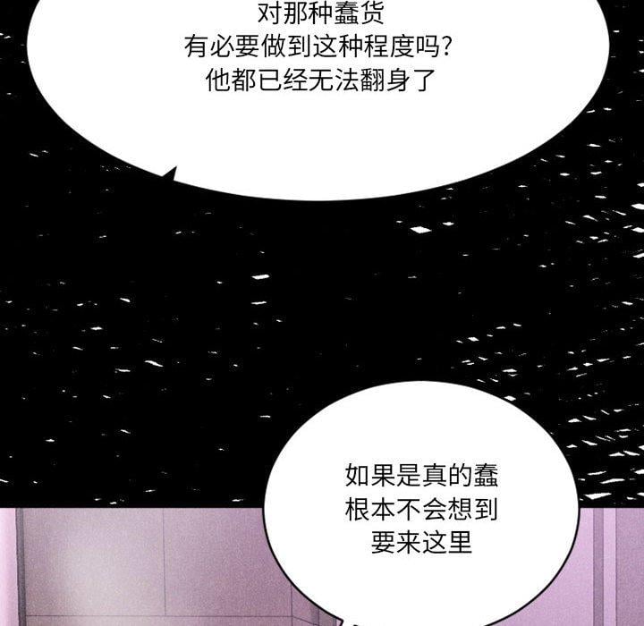 欲望食物链第39话