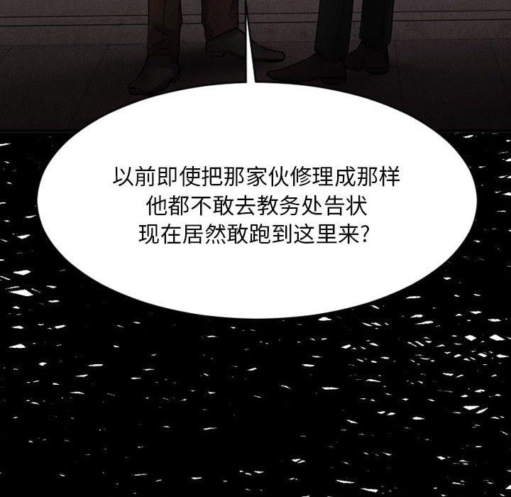 欲望食物链第39话