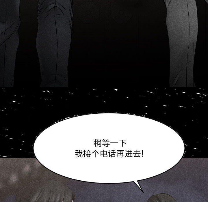 欲望食物链第39话
