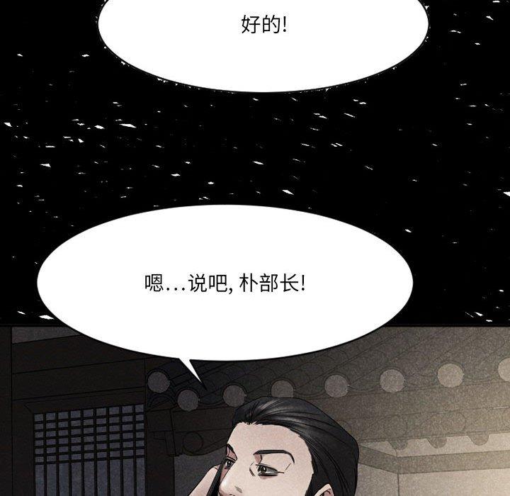 欲望食物链第39话