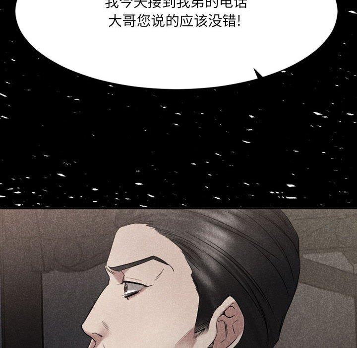 欲望食物链第39话