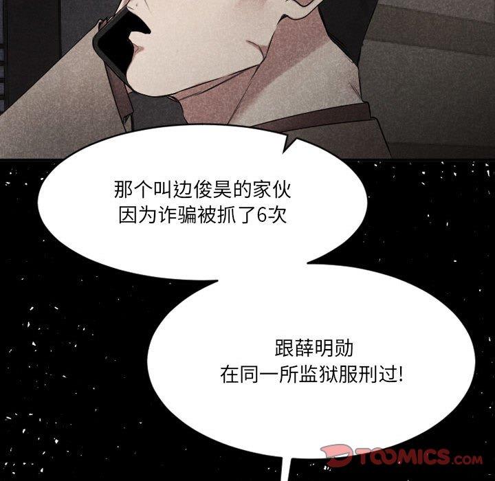 欲望食物链第39话