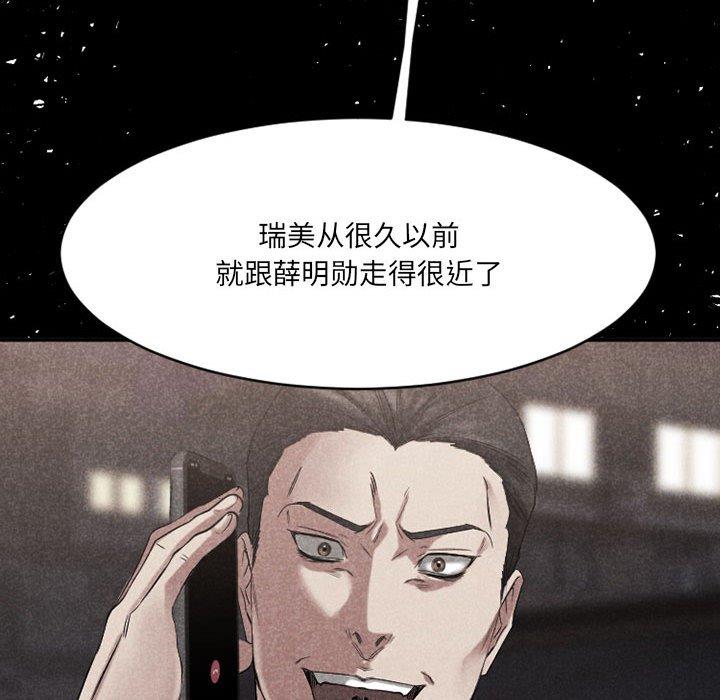 欲望食物链第39话