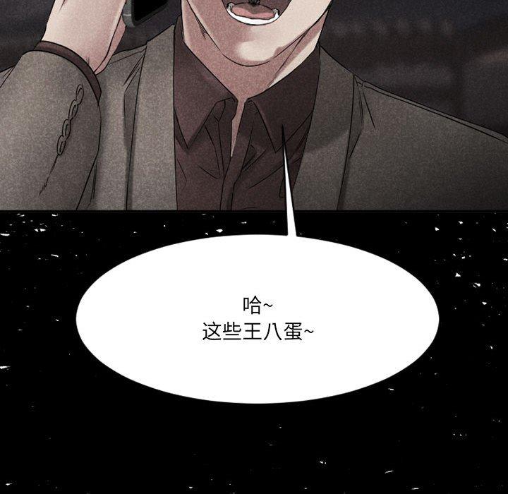欲望食物链第39话