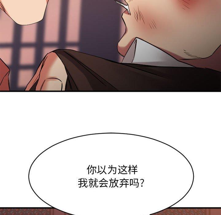 欲望食物链第39话