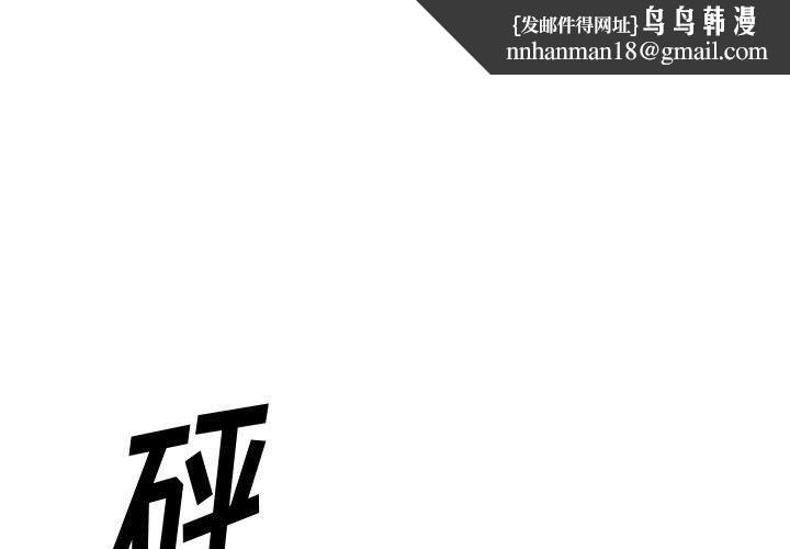 欲望食物链第40话