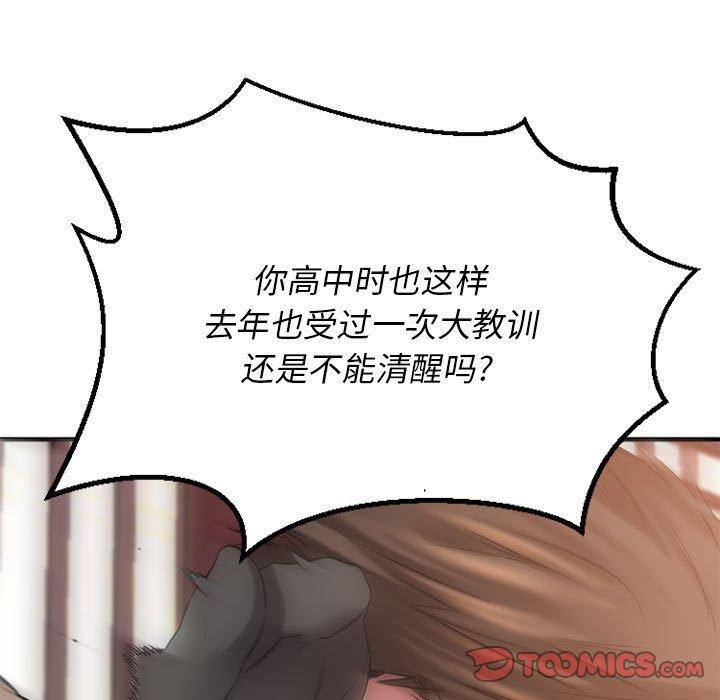 欲望食物链第40话