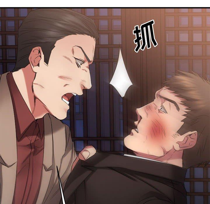欲望食物链第40话