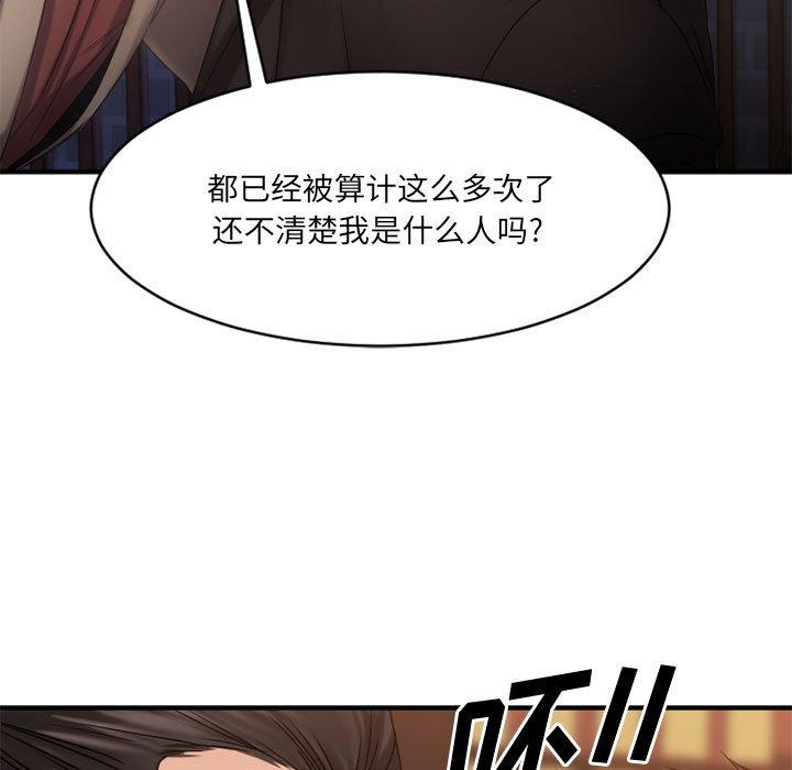 欲望食物链第40话