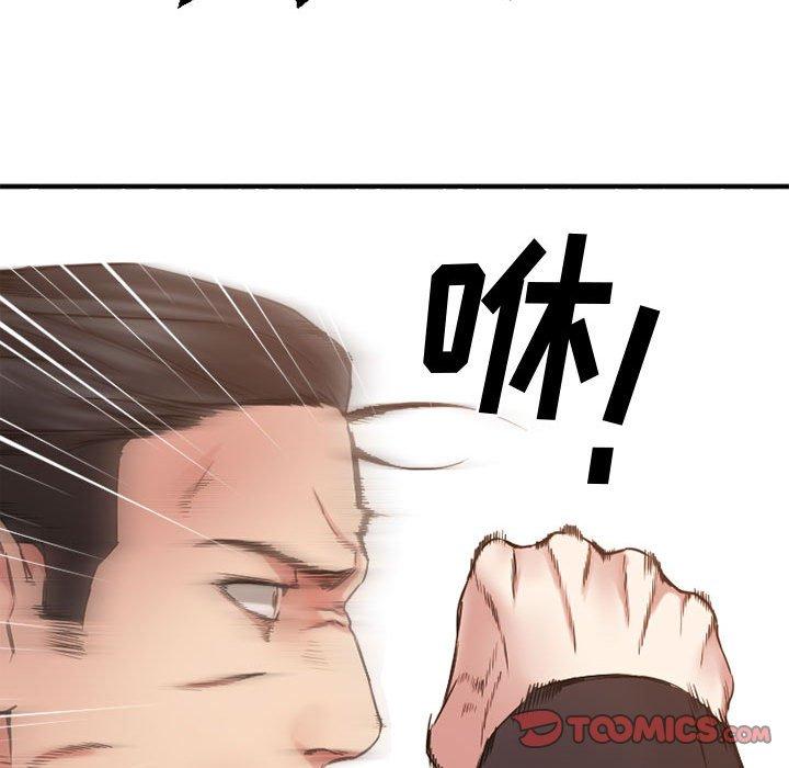 欲望食物链第40话
