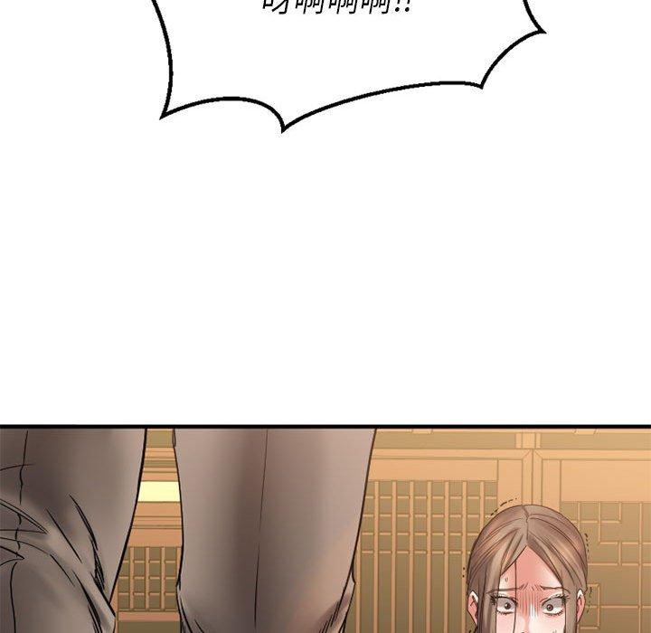 欲望食物链第40话