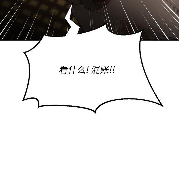 欲望食物链第40话