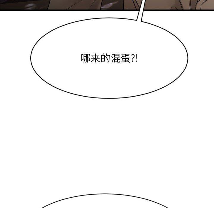 欲望食物链第40话