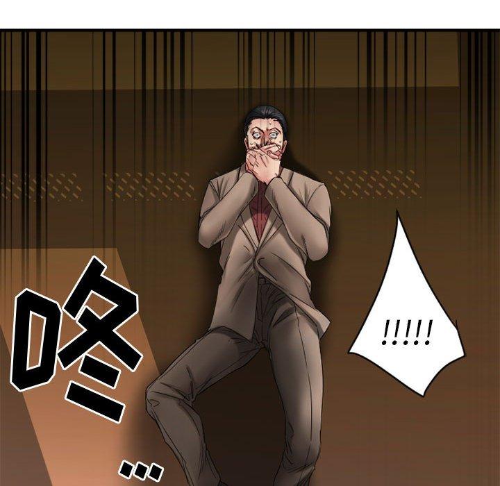 欲望食物链第40话