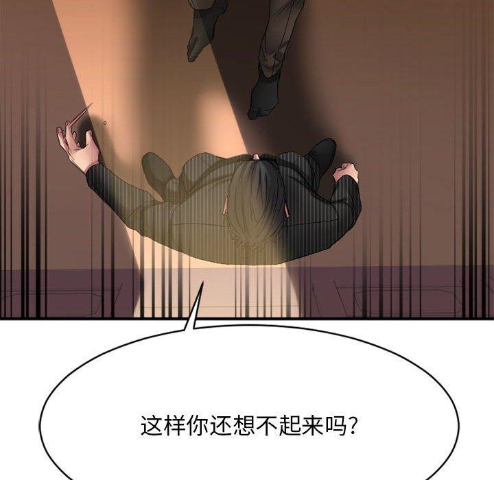 欲望食物链第40话