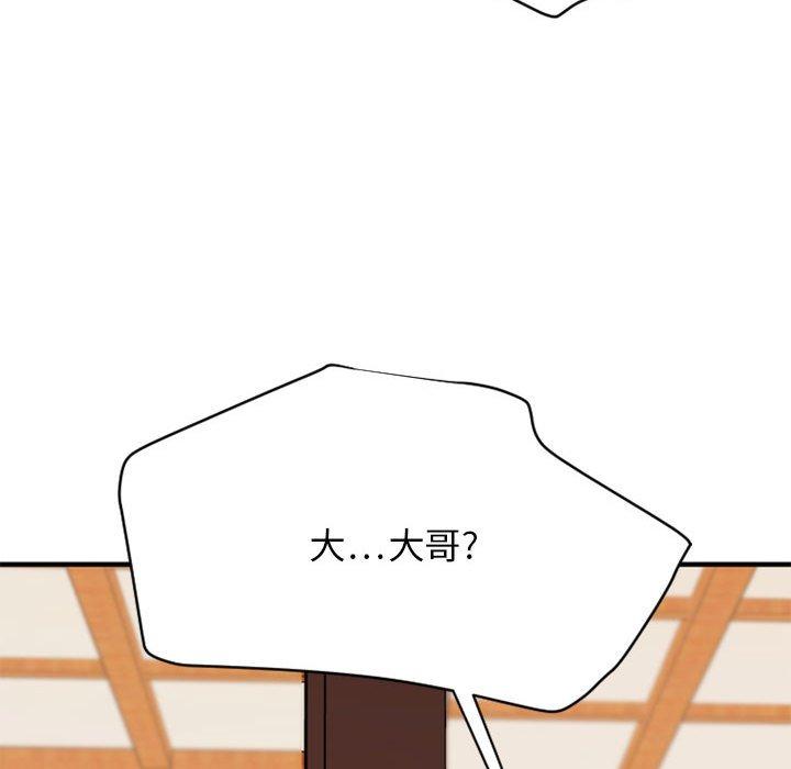 欲望食物链第40话