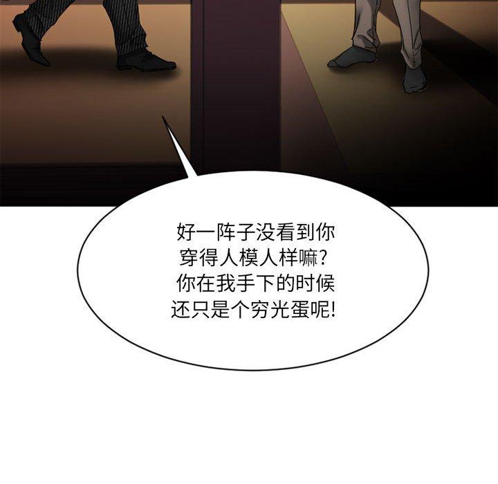 欲望食物链第40话
