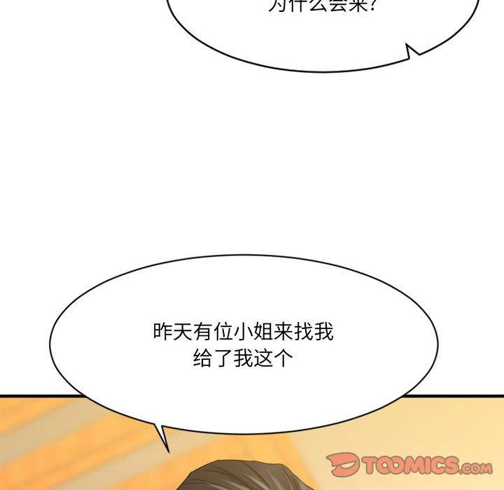 欲望食物链第40话