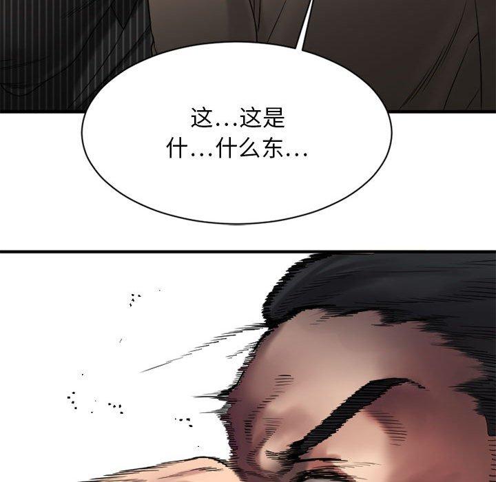 欲望食物链第40话