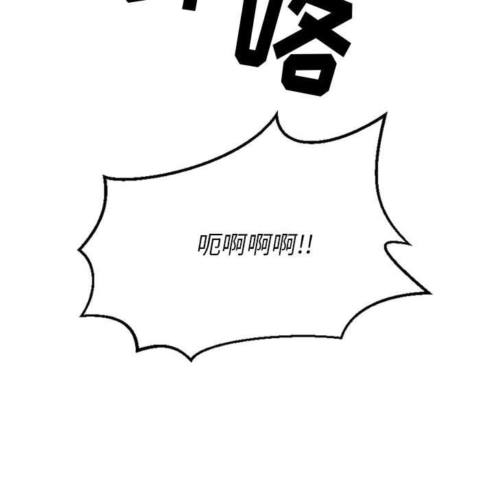 欲望食物链第40话