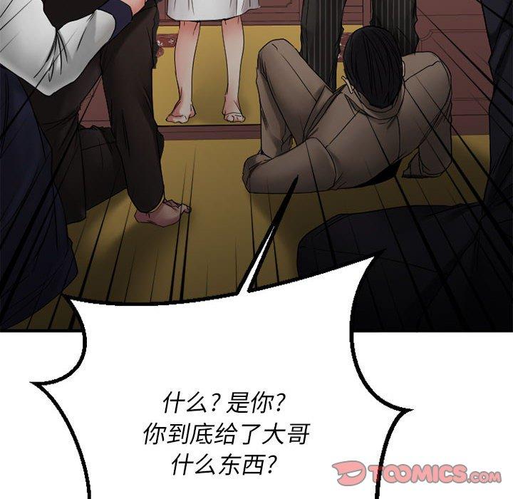 欲望食物链第40话
