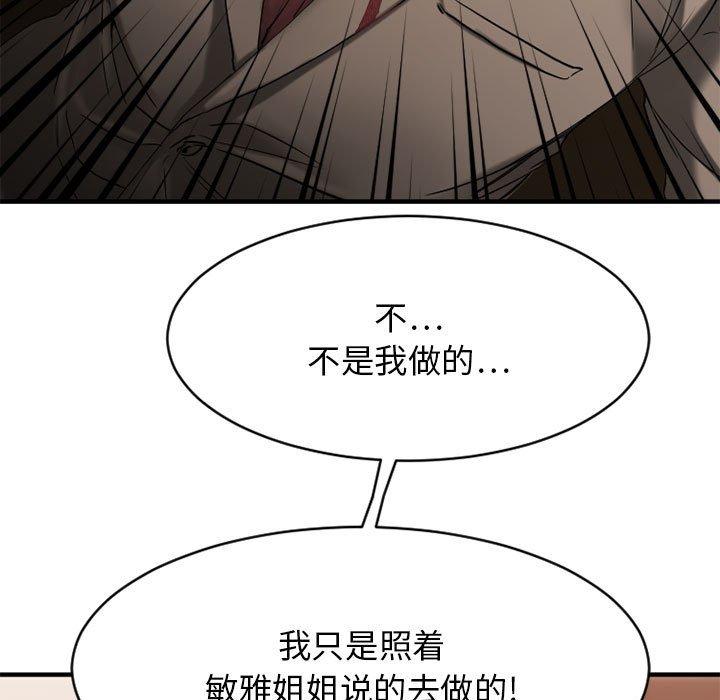 欲望食物链第40话
