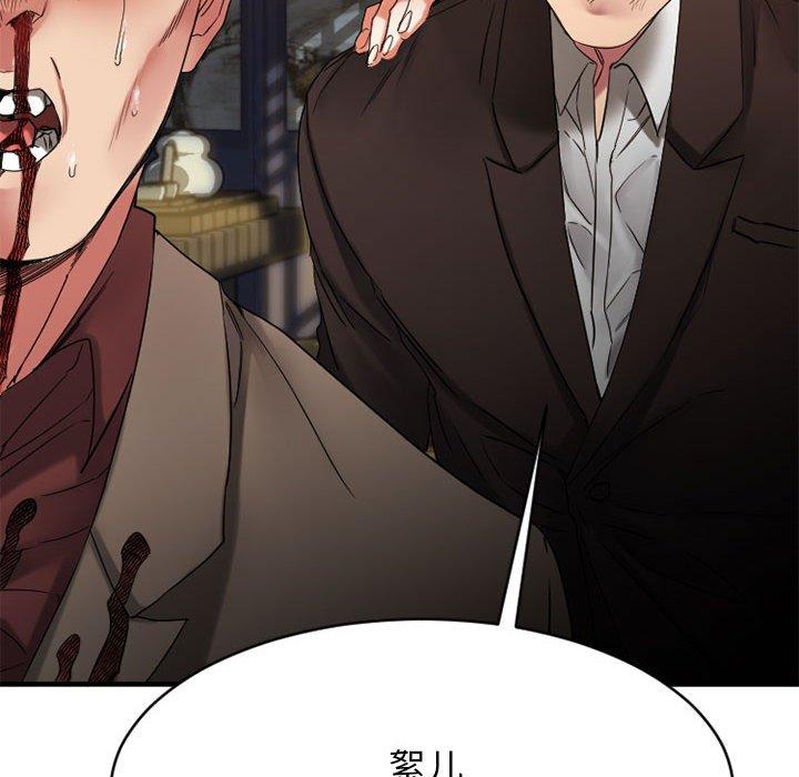 欲望食物链第40话
