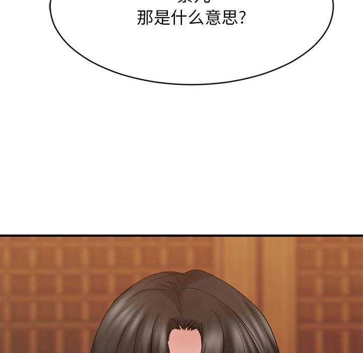 欲望食物链第40话