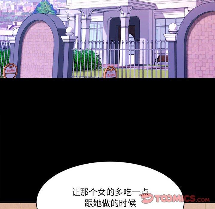 欲望食物链第40话