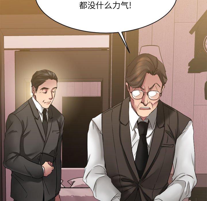 欲望食物链第40话