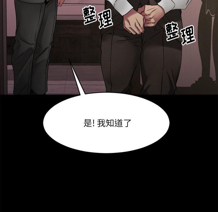 欲望食物链第40话