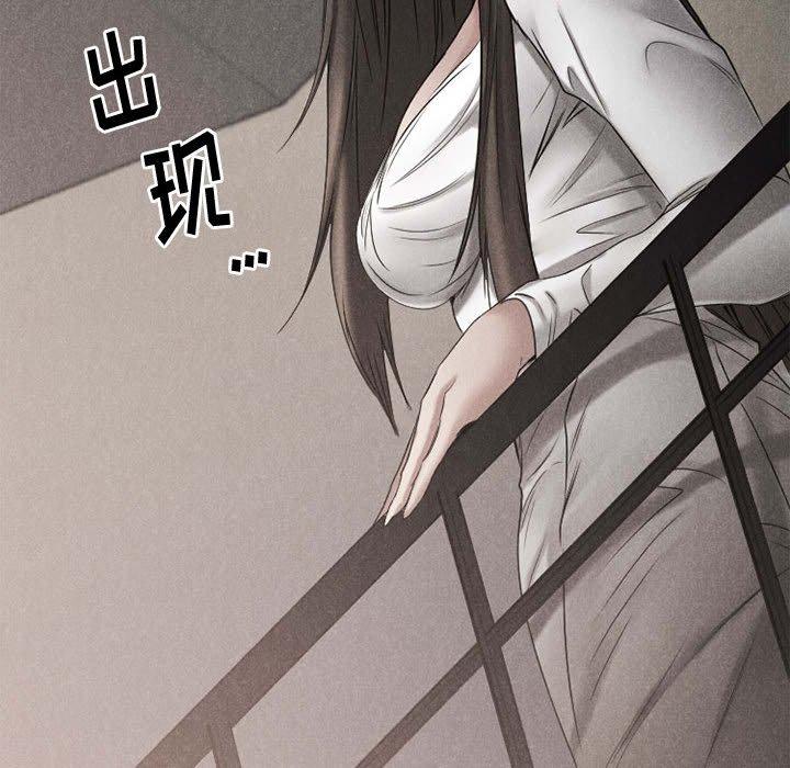欲望食物链第40话