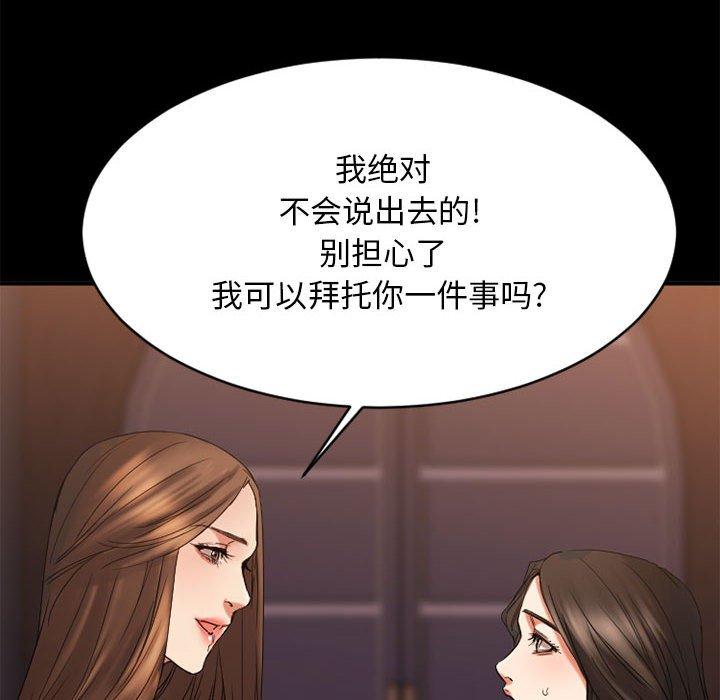 欲望食物链第40话